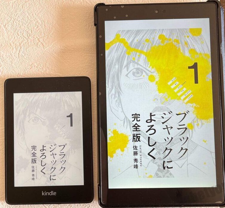 kindleとFire HD 10の大きさ比較