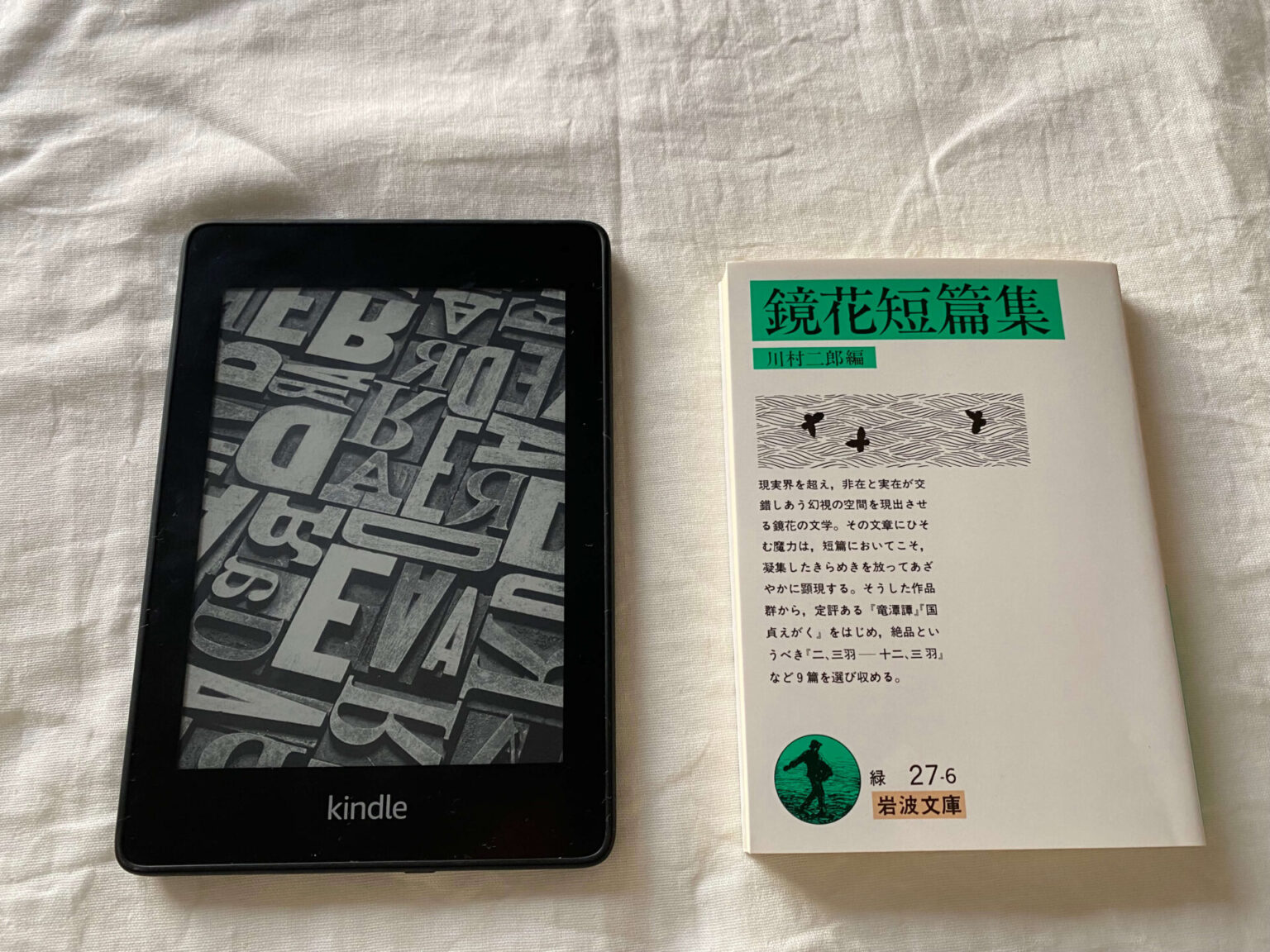 Kindle Paperwhite 電子書籍 広告なし 防水機能搭載Wi-Fi… - 電子書籍