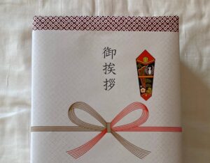 お寺に持参する菓子折りののし紙は ギフト販売員が解説 写真 表つき もずとかべちょろの読書ブログ