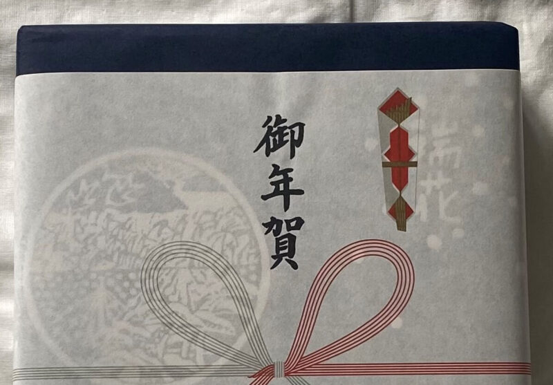 お年始の挨拶回りに使うのし紙は ギフト販売員が分かりやすく解説します 写真付き もずとかべちょろのブログ お年始の挨拶回りに使うのし紙は ギフト販売員が分かりやすく解説します 写真付き もずとかべちょろのブログ