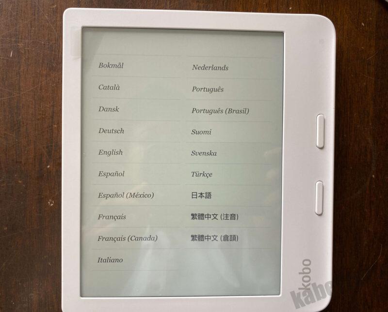 kobo libra ２の初期設定1
