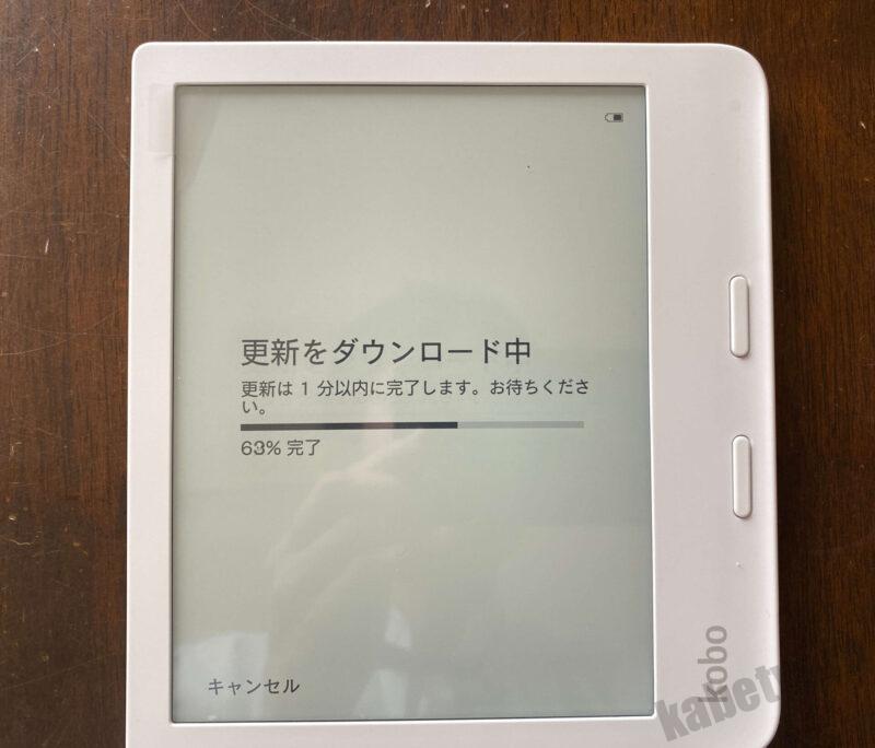 kobo libra ２の初期設定３