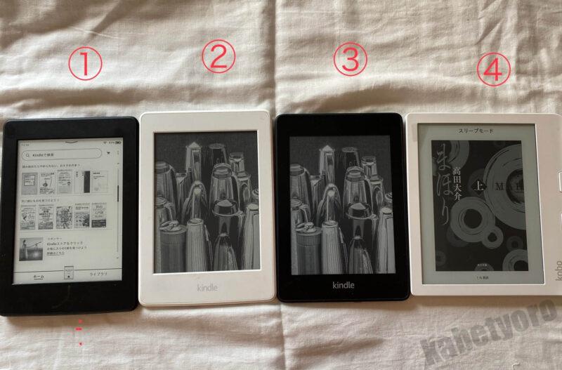 kobo libra ２とKindle Paperwhite