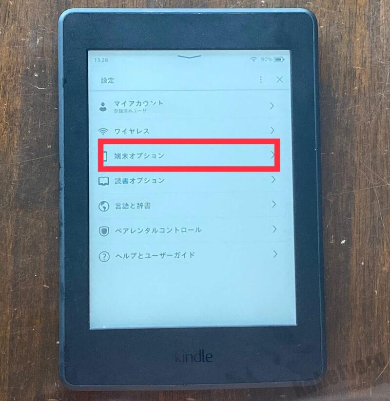 kindleのリセット方法２