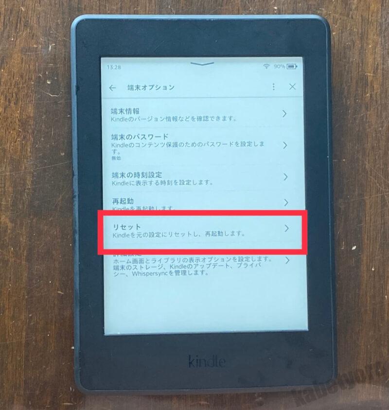 kindleのリセット方法３