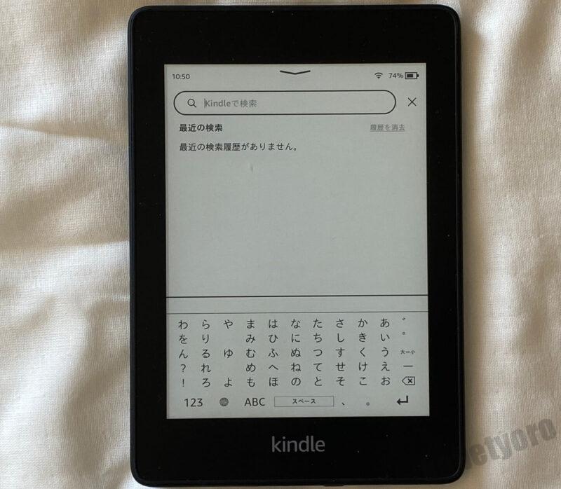 kindle作品の検索