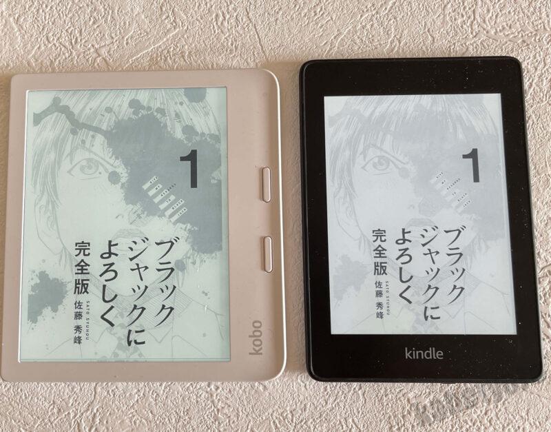 kindleとkobo libra ２画面の比較