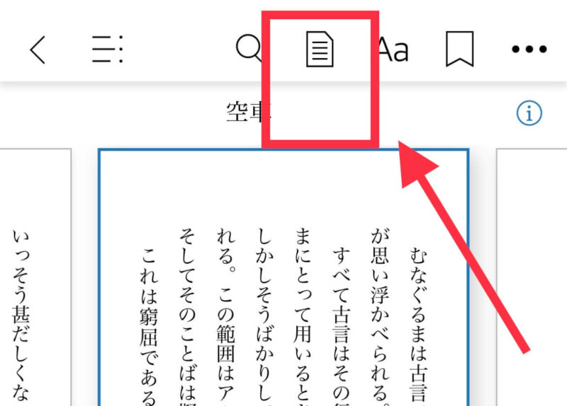 iOSのハイライト確認する