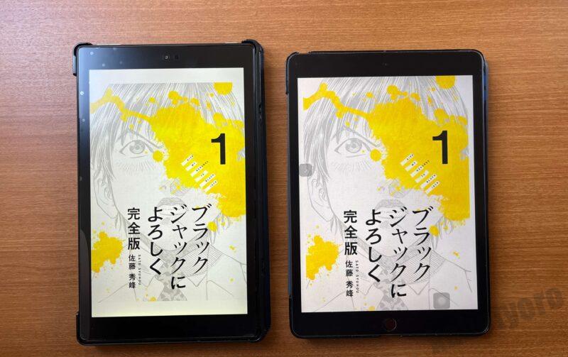 Fire HD 10とiPad